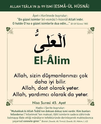 nisa_suresi45-el_alim.jpg