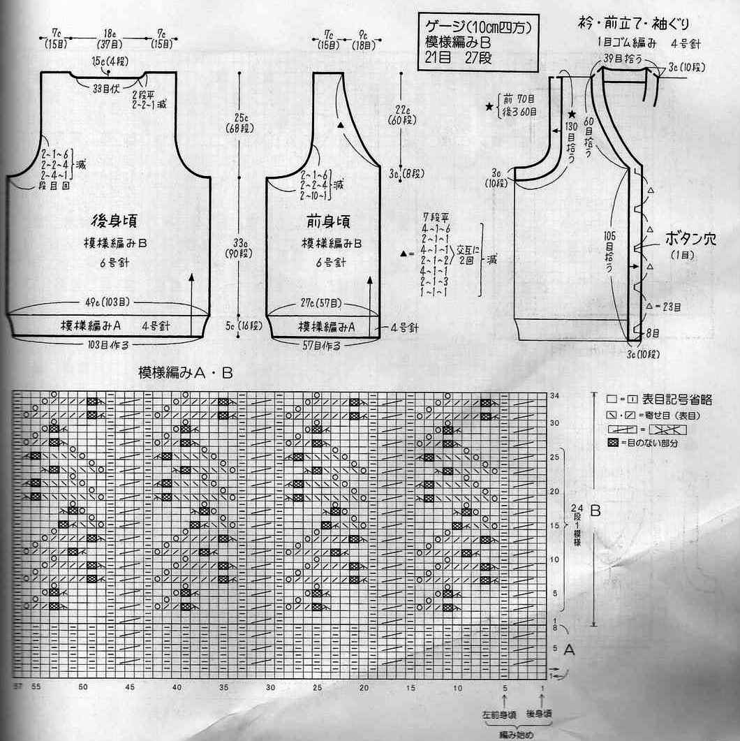vest_6_chart.jpg